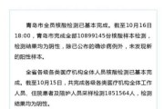 31省新增确诊最新消息
 （31省新增最新情况）