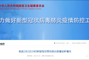 【31省昨日新增本土确诊56例
 /31省昨日新增本土确诊61例】