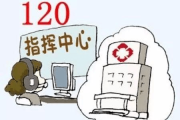 拨打120表述不清怎么办?专家解读
 ,拨打120要说清楚什么