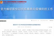 【31省份新增本土确诊30例 江苏18例
 /31省份新增本土确诊47例江苏26例】