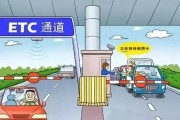 上高速不免费下高速免费怎么算
 ,etc上高速不免费下高速免费怎么算