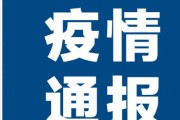 31省区市新增确诊病例36例
 ,31省区市新增确诊病例62例