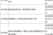 【本轮疫情波及11省 扩散风险加大
 ,本轮疫情、波及11省 扩散风险加大】