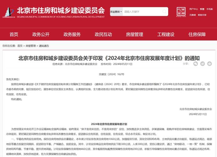 北京楼市新政释放购房需求 更多城市有望跟进