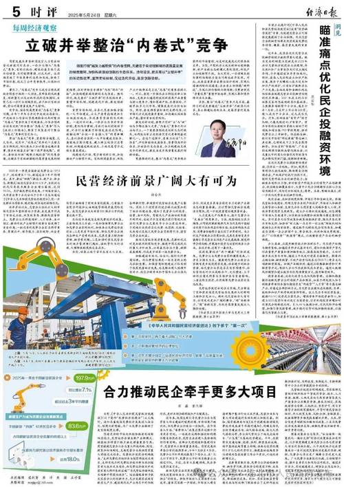 综合整治“内卷式”竞争 将有力有效破除各种市场障碍
