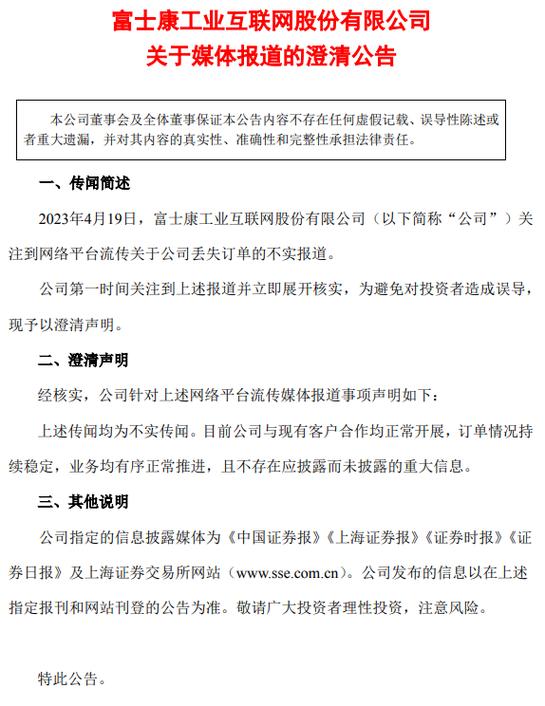 单日蒸发近千亿:工业富联急跌背后,机构乐观难敌商业模式隐忧