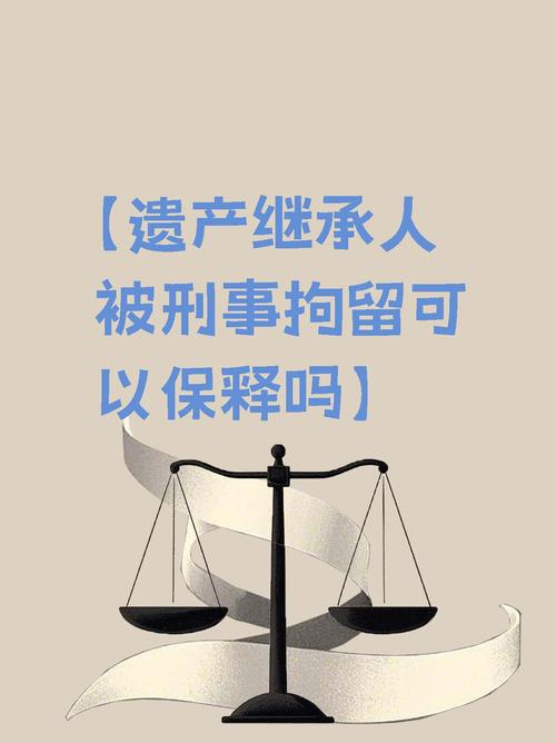 数字遗产继承难题待破解,法官:法律适用与管理规范仍存空白