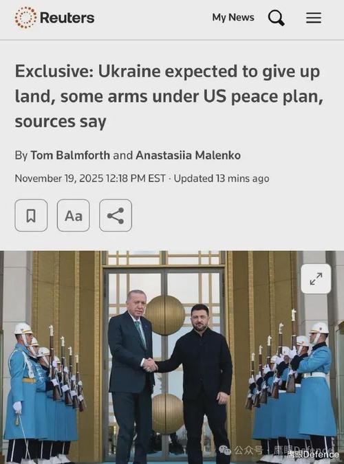 特朗普下“最后通牒”,乌克兰和平计划删了哪9条?