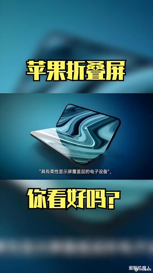 分析师:苹果首款折叠屏手机定价2399美元