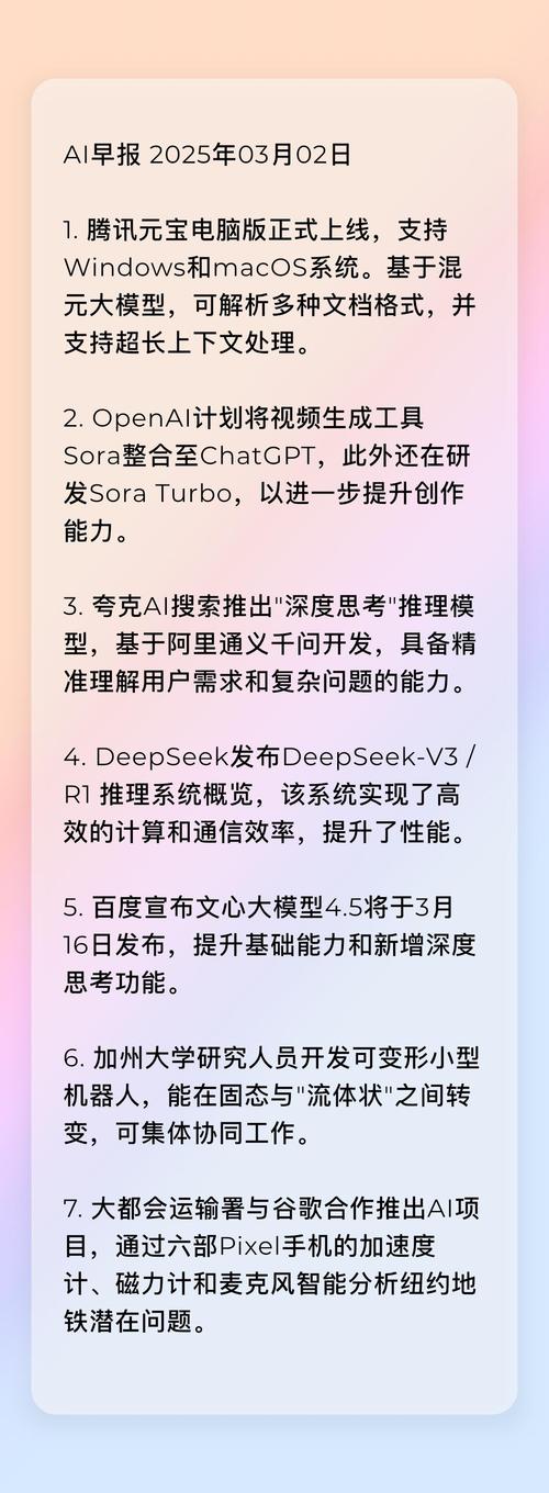 AI早报 | 特朗普签署行政令,启动人工智能“创世纪计划”;阿里巴巴:未来三年内不太可能出现人工智能泡沫