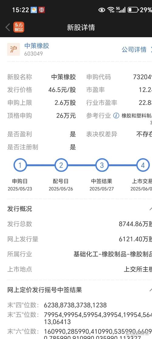 连收5个涨停板!实达集团紧急澄清
