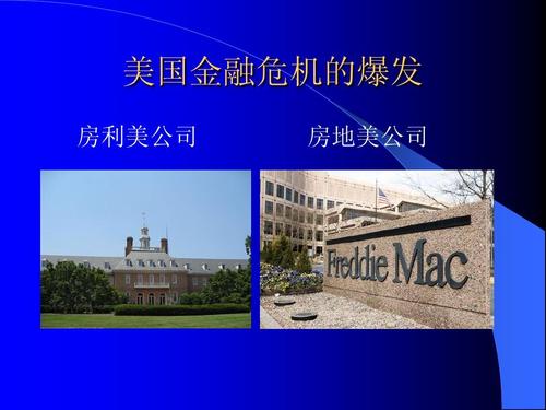 美国设定合规贷款限额上调 房利美与房地美企业规模将受影响