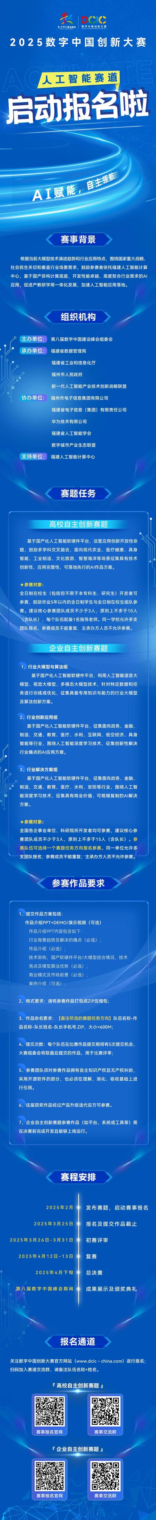 百度新设双研发部门:加码大模型赛道,推进干部年轻化