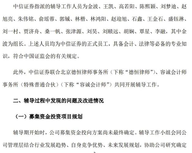 宇树科技完成IPO辅导，经济日报：资本市场要当好创新放大器