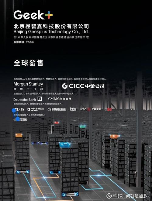 美银证券:维持极智嘉-W“买入”评级 目标价升至33港元