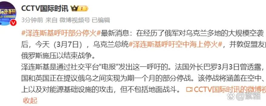 俄外交部谴责乌克兰在黑海发动“恐怖袭击”