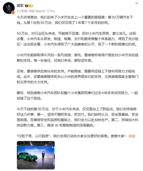 汽车早报｜小米汽车累计交付超50万台 张国富卸任极狐汽车科技公司法定代表人